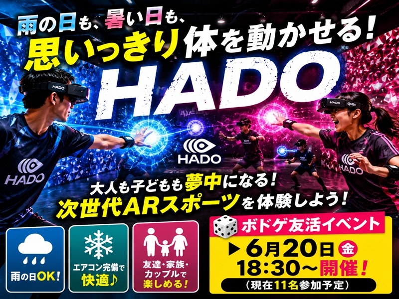 HADO復旧！ご迷惑をおかけしました。