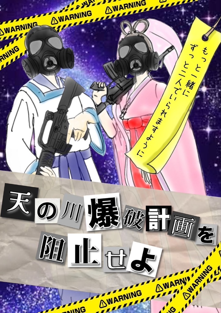 7月4日出張謎解きイベント開催決定